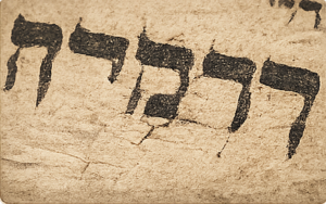 Cracked Hebrew letters on a Torah scroll parchment