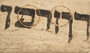 Hebrew letters touching improperly on a Torah scroll, a halachic concern